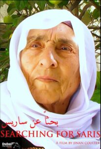 film palestinese sardegna